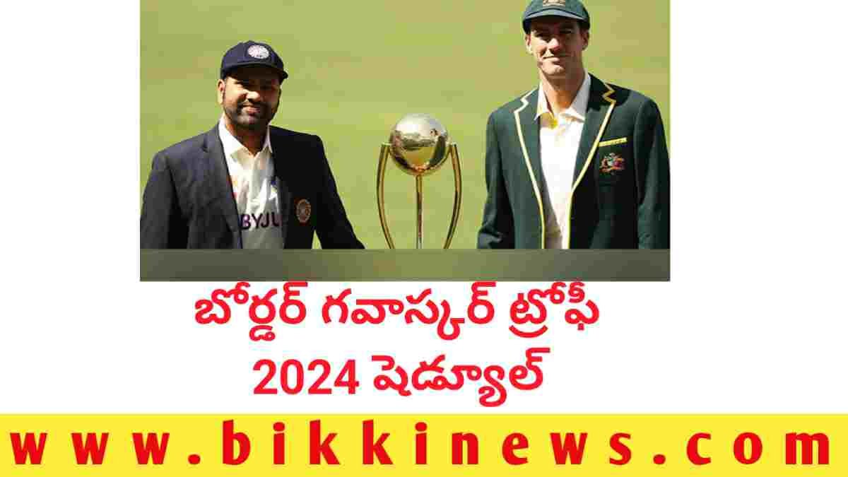 BOARDER GAVASKAR TROPHY 2024 SCHEDULE BIKKI NEWS