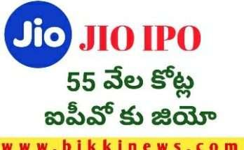 JIO IPO with 55 thousand Crores
