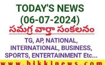 TODAY NEWS IN TELUGU