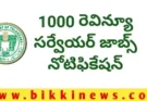 SURVEYOR JOBS – 1000 సర్వేయర్ ఉద్యోగాలకు నోటిఫికేషన్