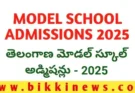 Model School admissions 2025 – మోడల్ స్కూల్ అడ్మిషన్లు