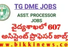 Assistant Professor Jobs – 607 అసిస్టెంట్ ప్రొఫెసర్ జాబ్ నోటిఫికేషన్