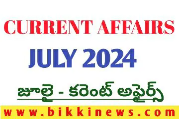 CURRENT AFFAIRS OF JULY 2024